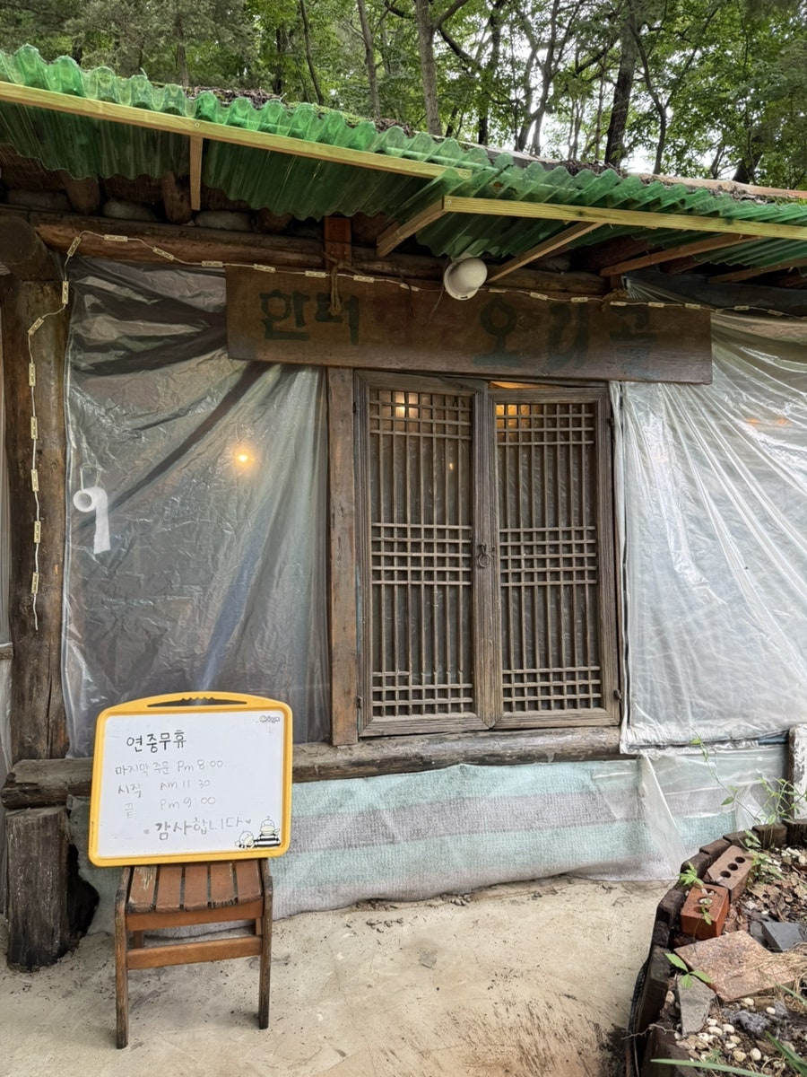 한터장수오리골 사진 4