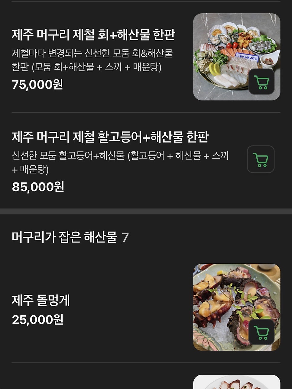회뜨는머구리 사진 6