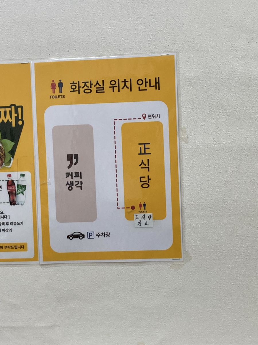정식당 사진 6