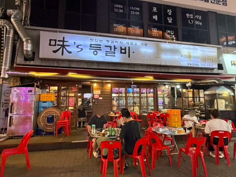 장어먹자 사진 1