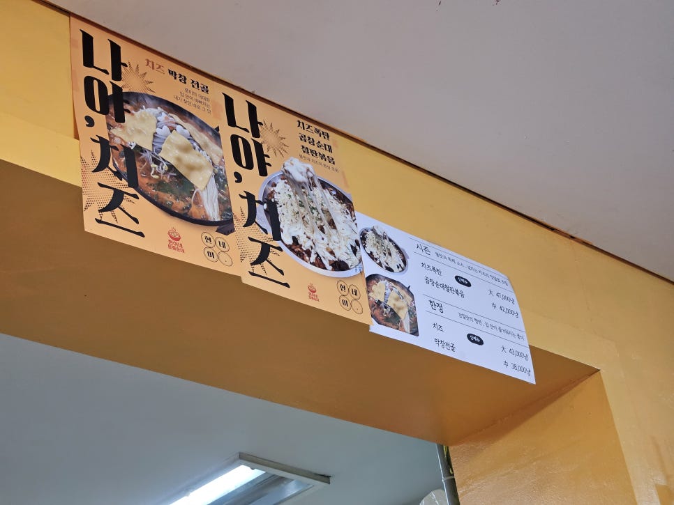 현이네토종순대 사진 4