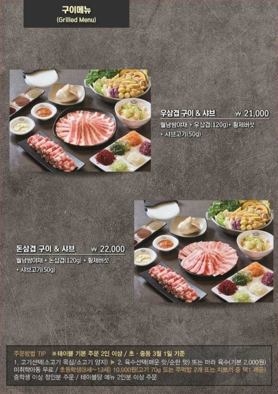 샤브올데이 인천주안점 사진 4