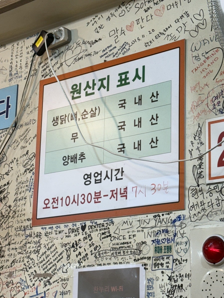 신포찬누리닭강정 사진 6