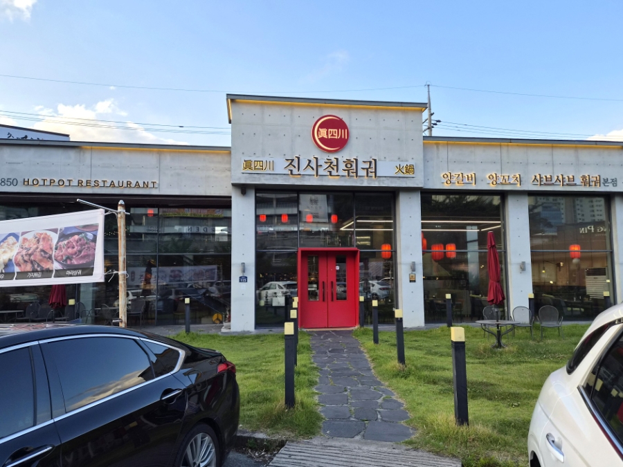 초원양꼬치 무한리필&마라탕 사진 2