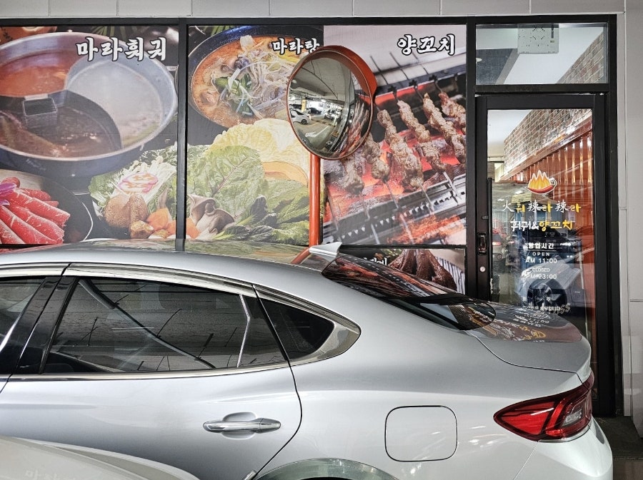 훠라라훠궈 사진 2