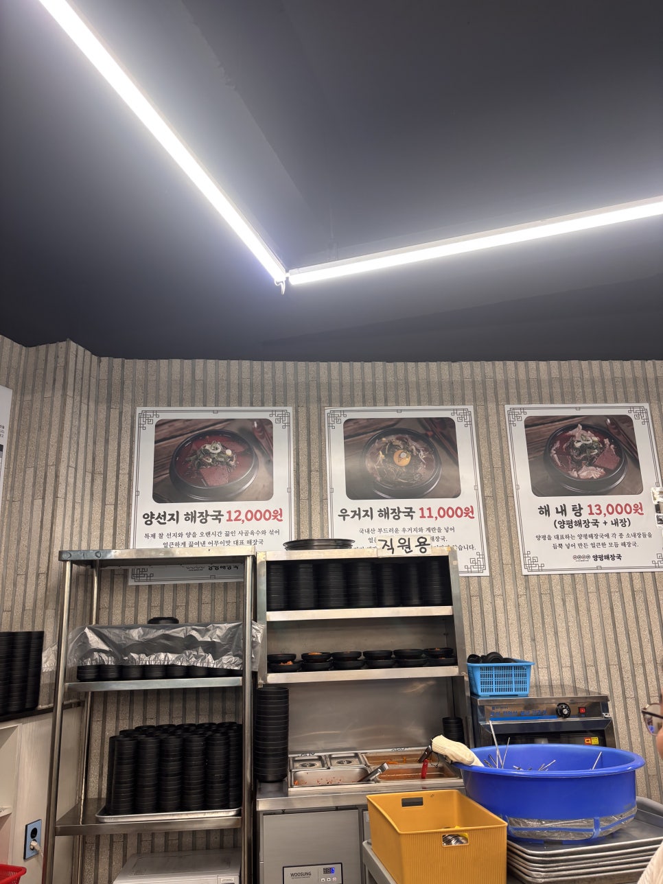 어무이맛양평해장국 양평본점 사진 4