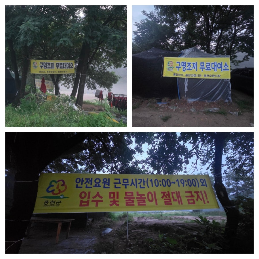 남노일강변유원지 사진 3
