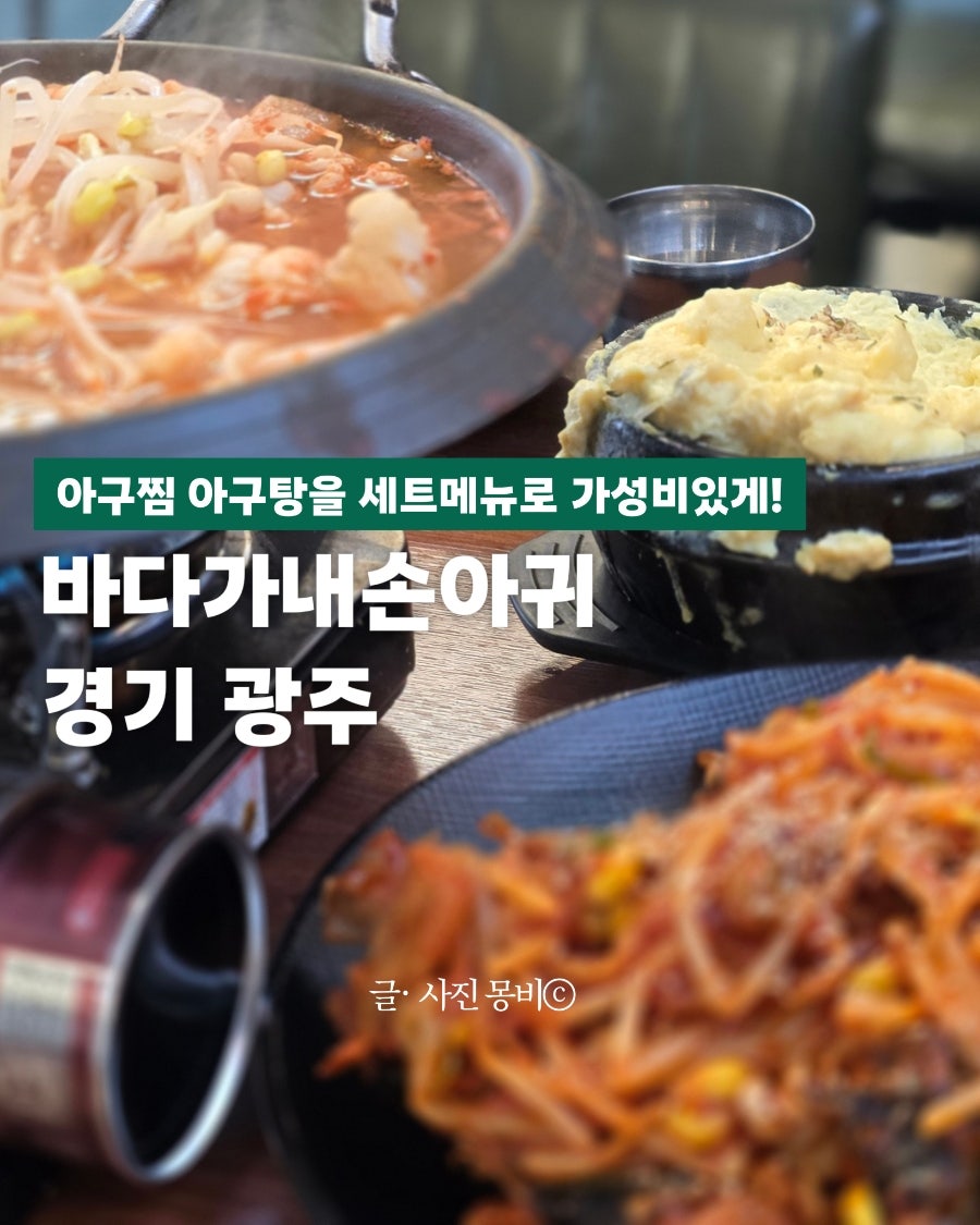 바다가내손아귀 광주점 사진 1