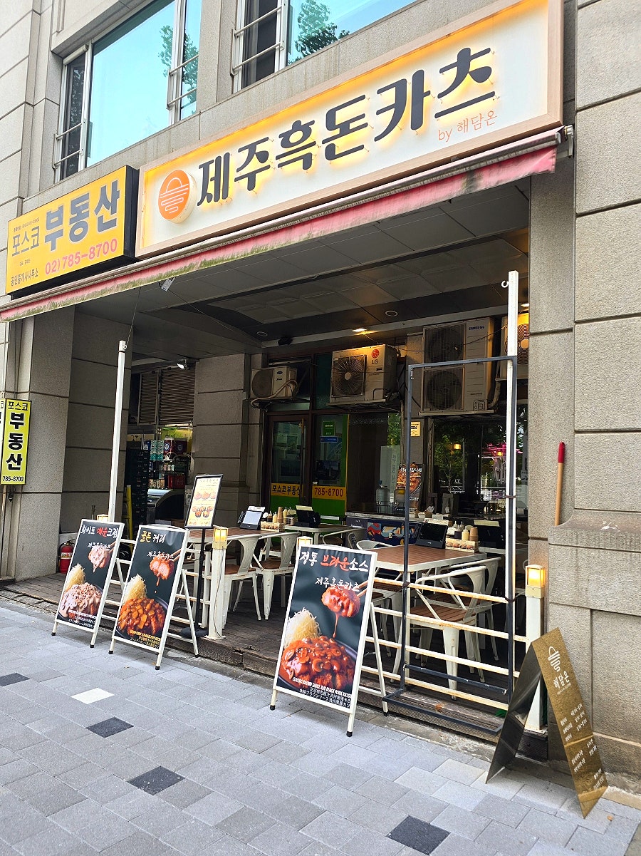 해담온 사진 3