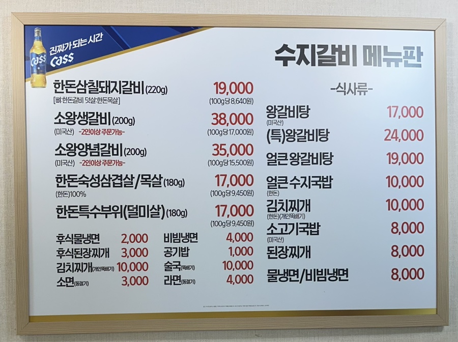수지갈비 사진 6