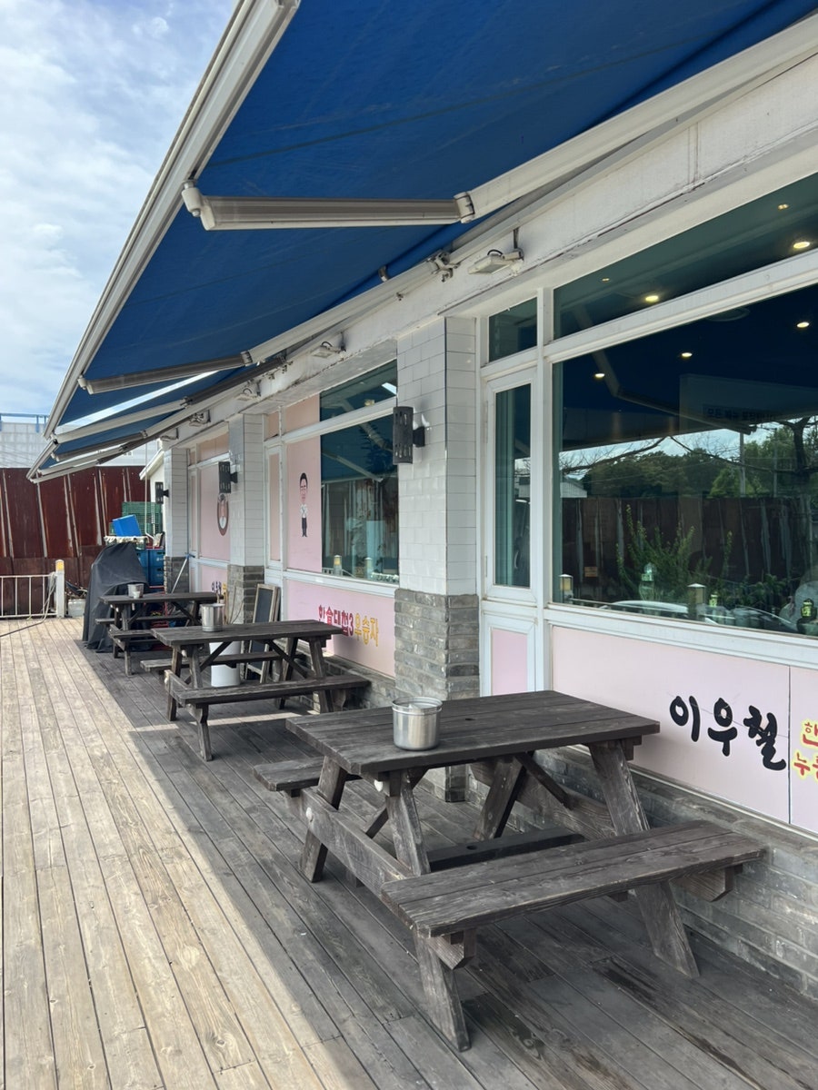 이우철한방누룽지삼계탕 도림점 사진 6
