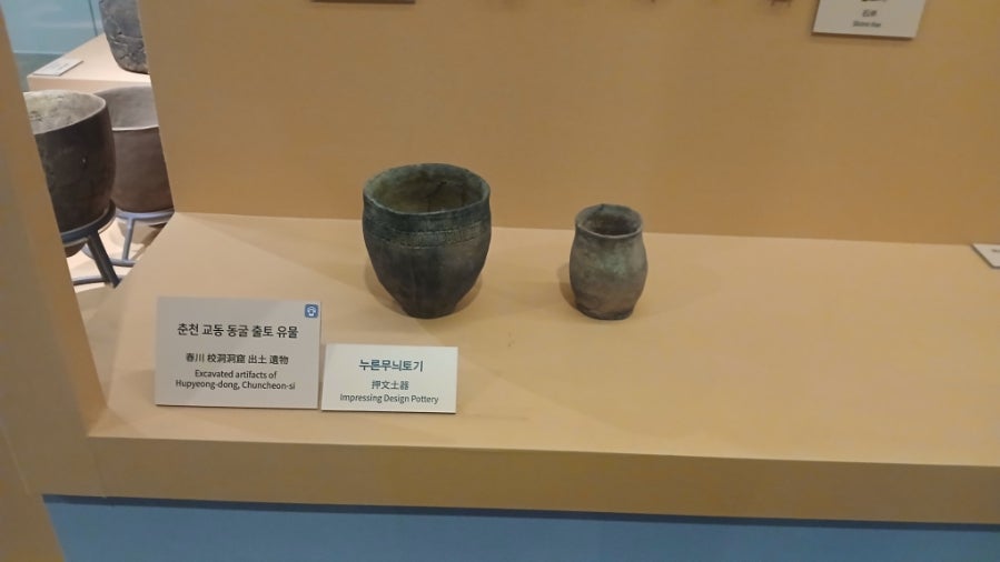 국립춘천박물관 사진 4