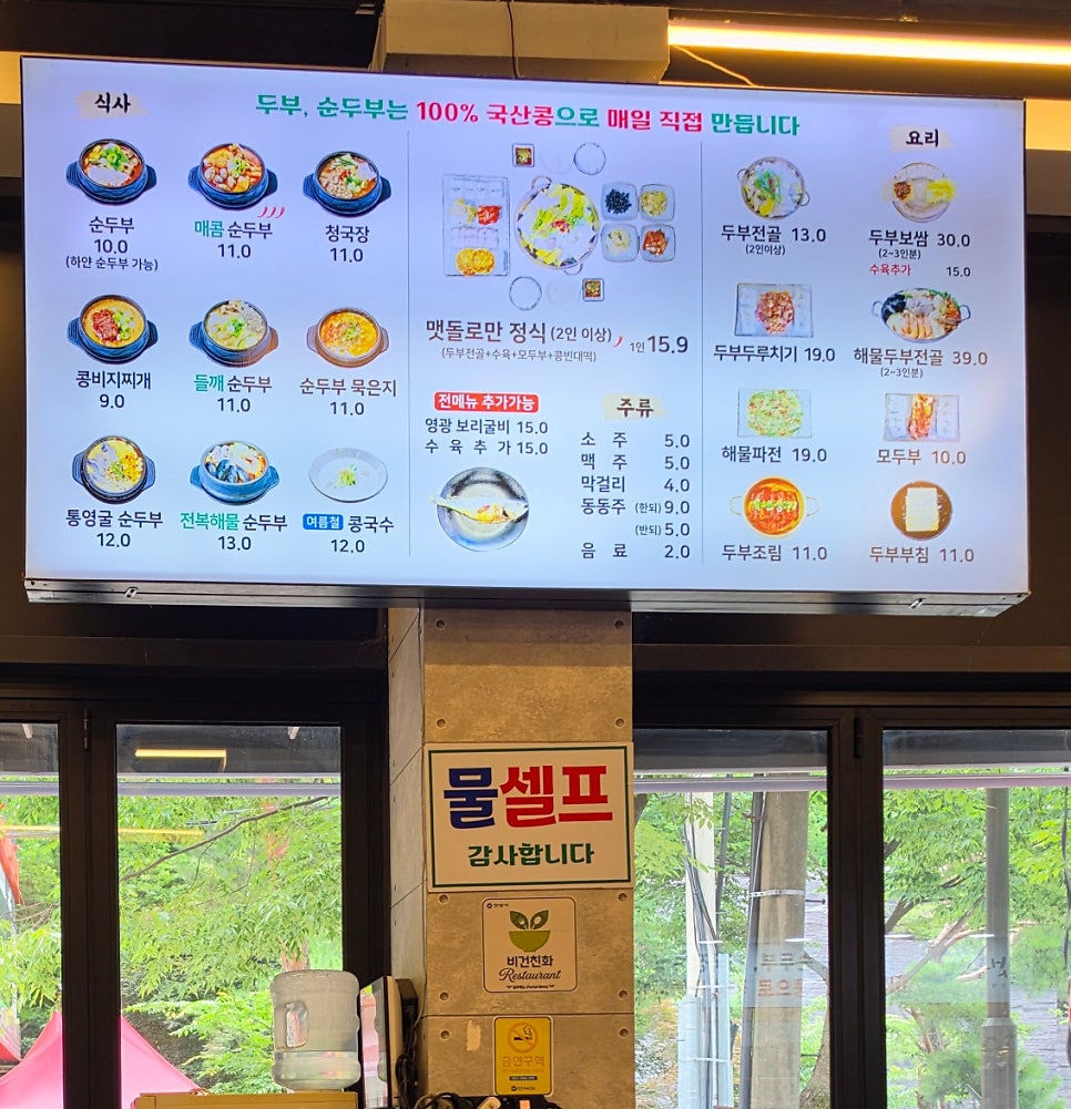 맷돌로만 사진 6