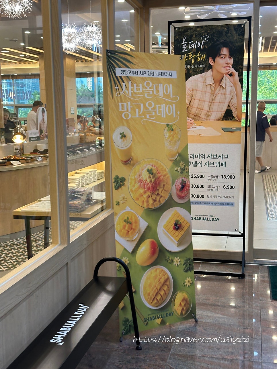 샤브올데이 인천송도점 사진 2