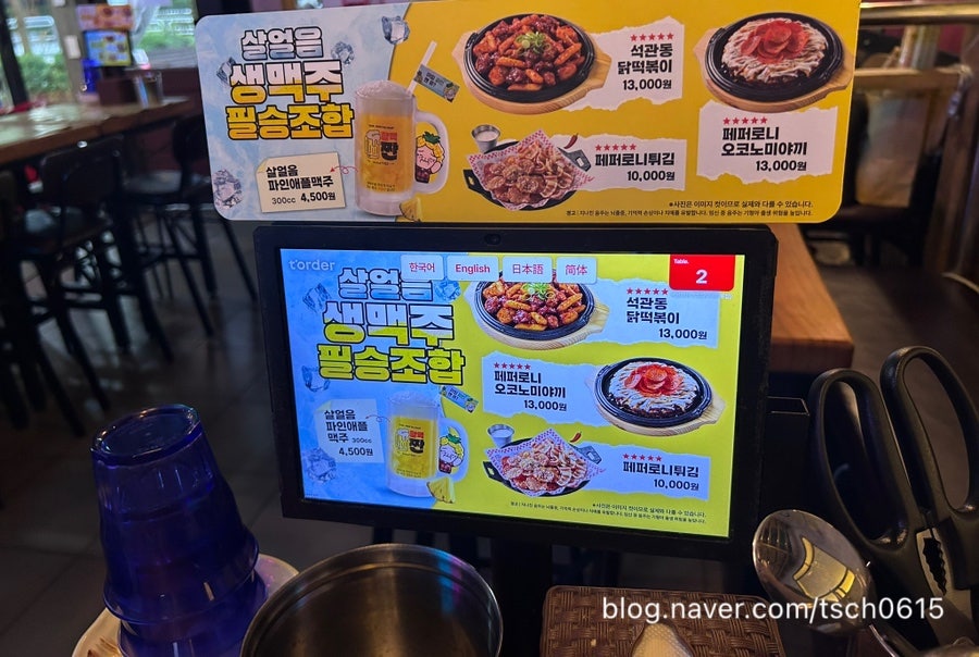 역전할머니맥주 서울마곡나루점 사진 5