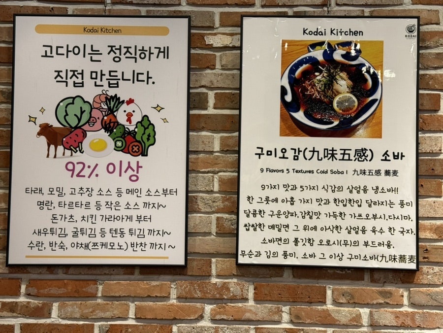 고다이 주방 판교본점 사진 5