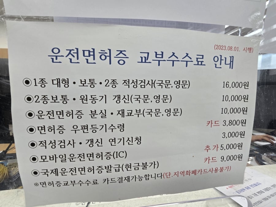 연천경찰서 사진 4
