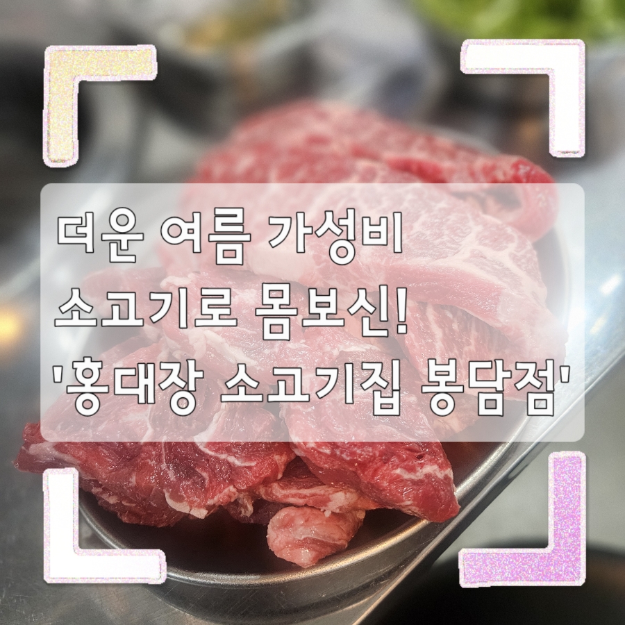 홍대장 소고기집 화성반월점 사진 1