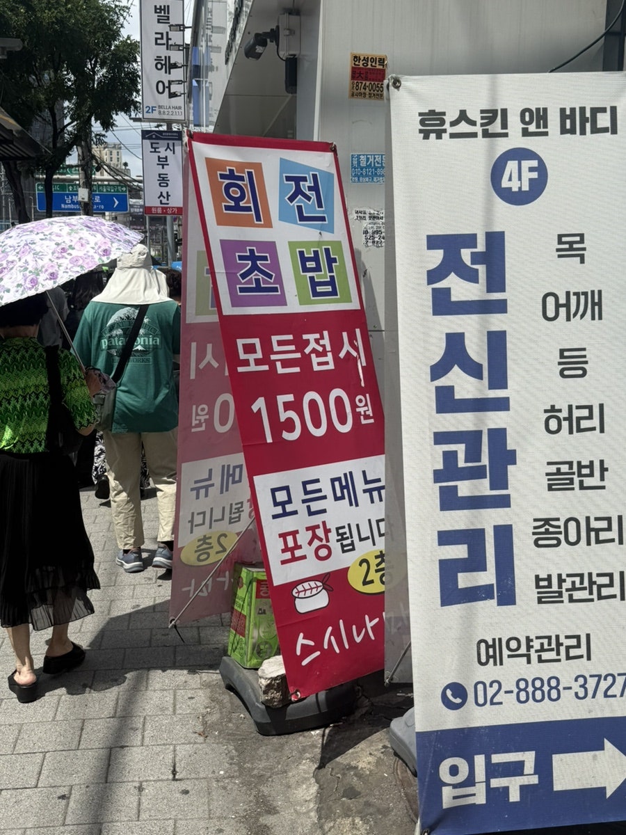 스시나마 사진 2