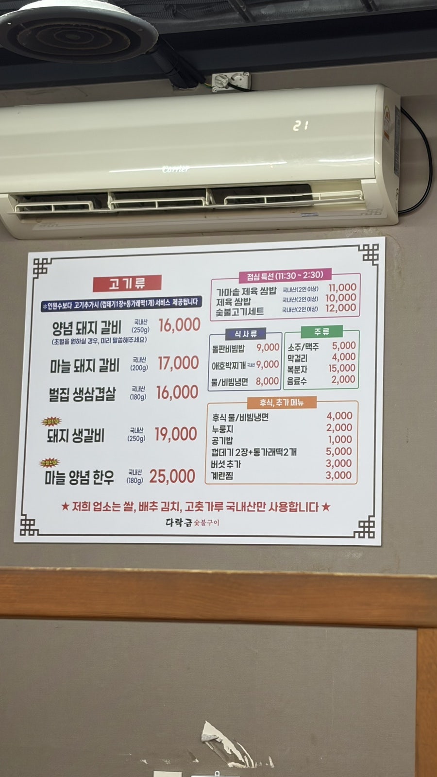 다락금 사진 4