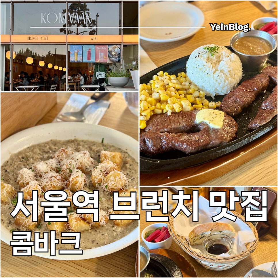 콤바크 사진 1