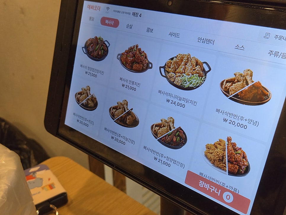 가마치통닭 고양가라뫼점 사진 5