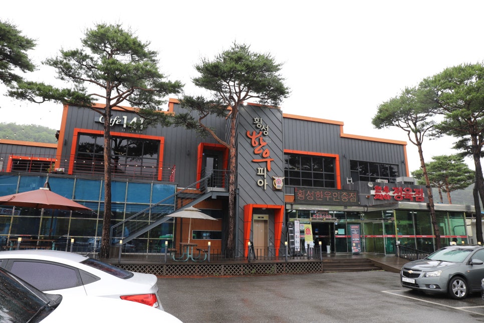 횡성한우피아 사진 1