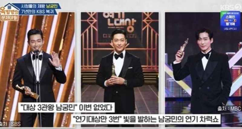 남궁민, 옥탑방의 문제아들서 밝힌 현장 원칙 하나...연기대상 3회 배우가 유일하게 정색하는....