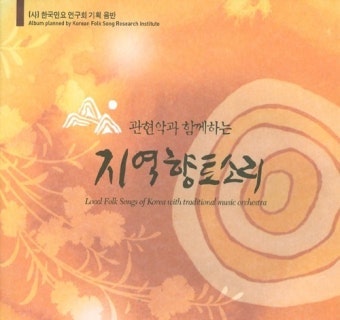 【 동부민요, 정선아리랑 外 】 - 한오백년, 강원도아리랑, 밀양아리랑, 쾌지나칭칭나네