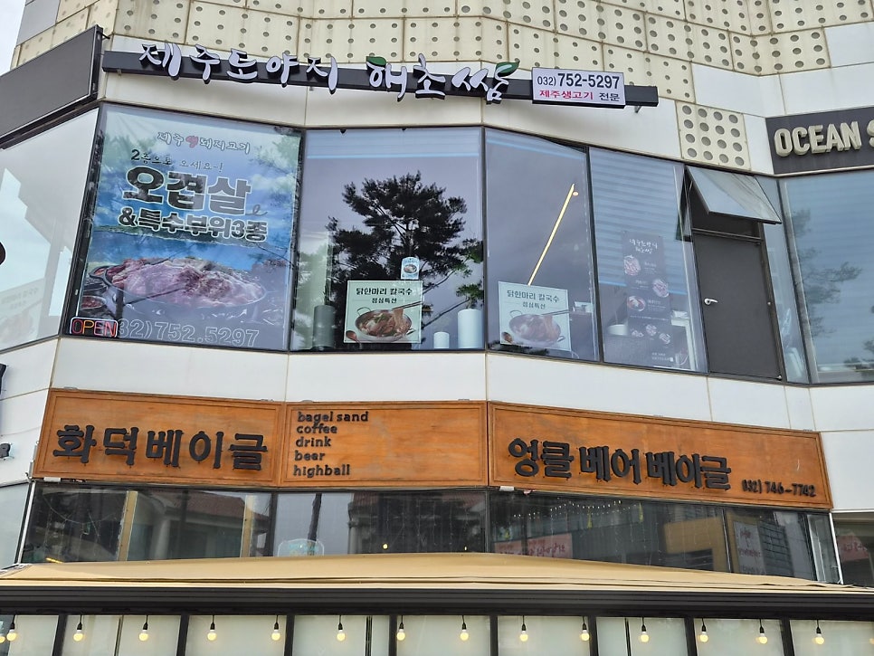 엉클베어베이글 영종도본점 사진 1