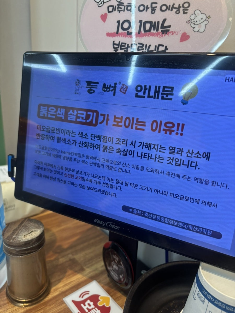 등뼈가 옥동점 사진 2