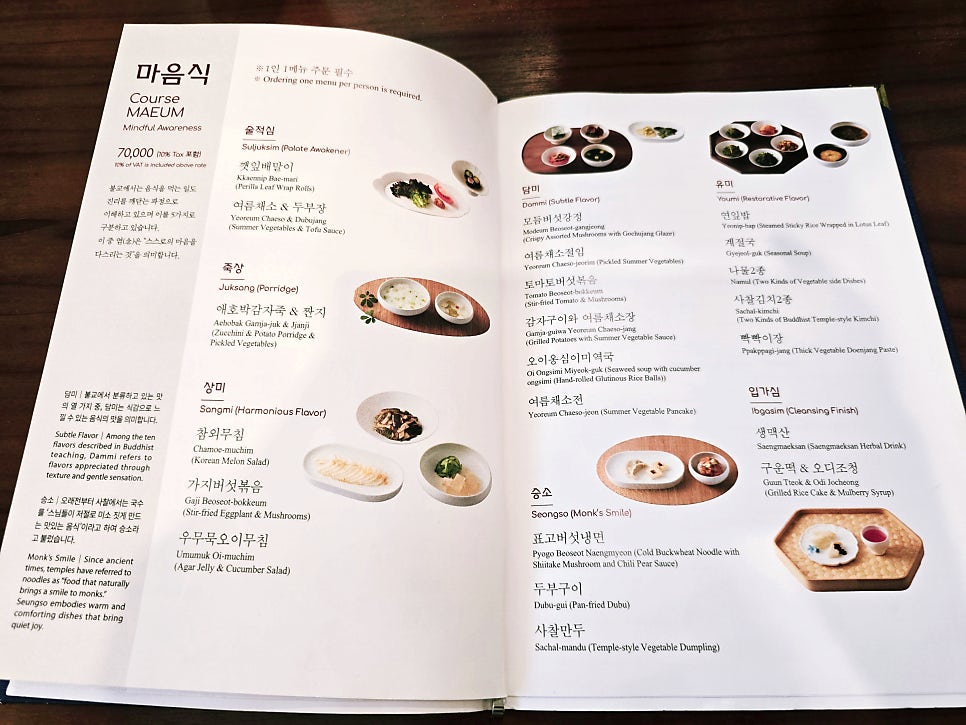 발우공양 사진 5