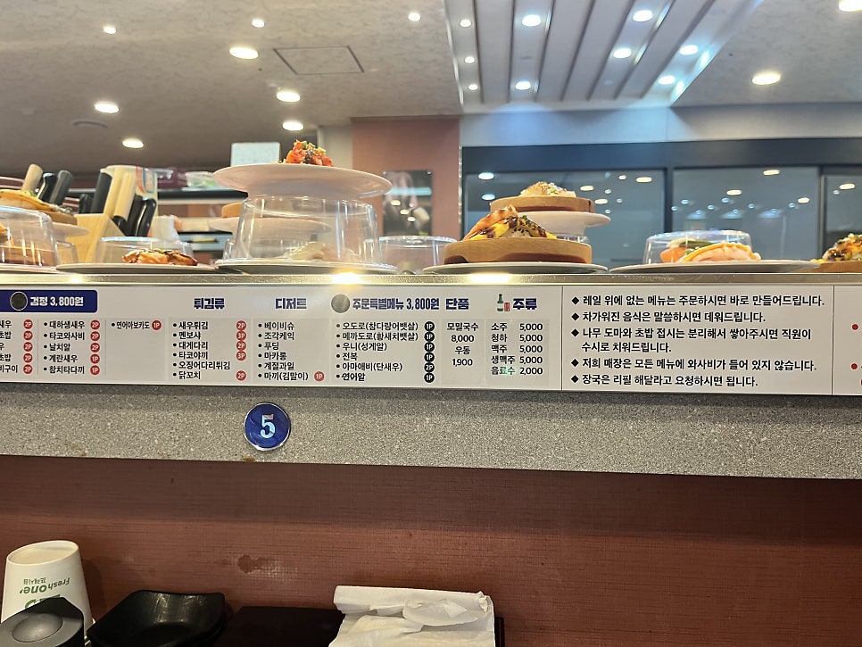 다락회전초밥 당산점 사진 3