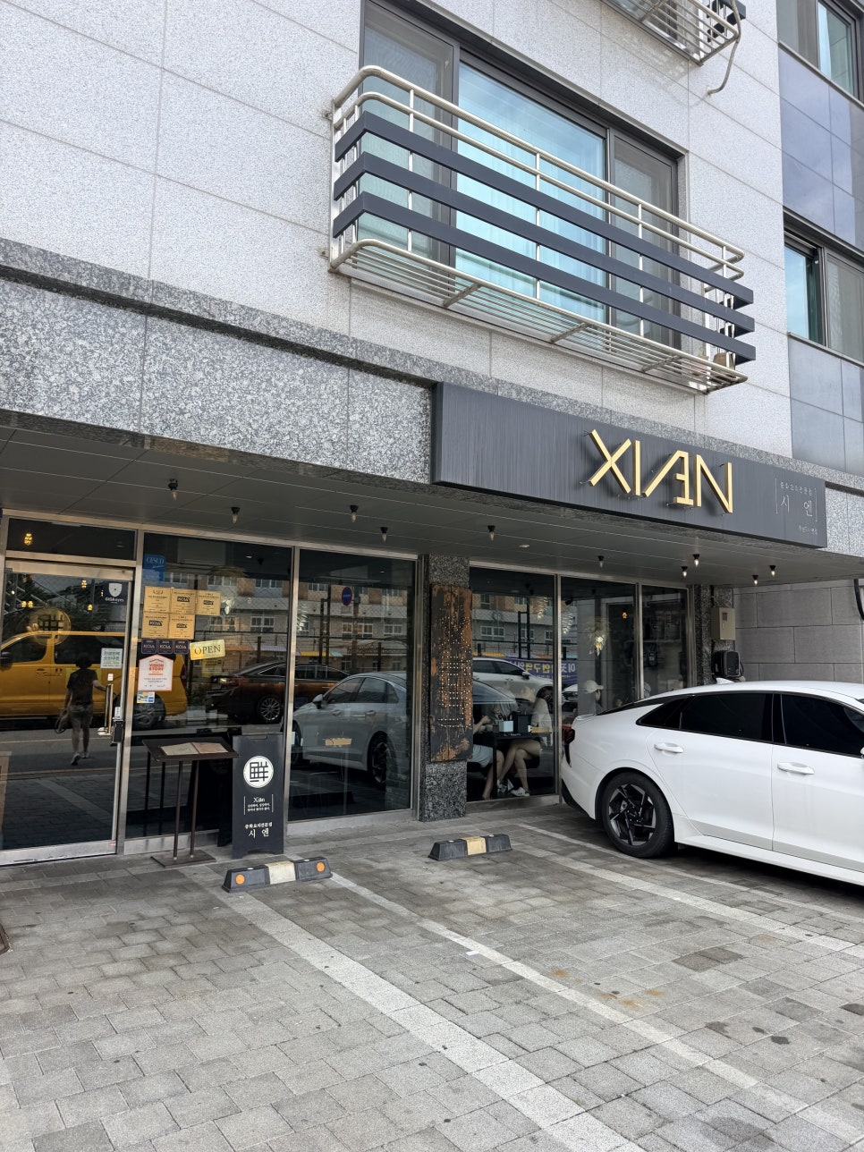 시엔 사진 2