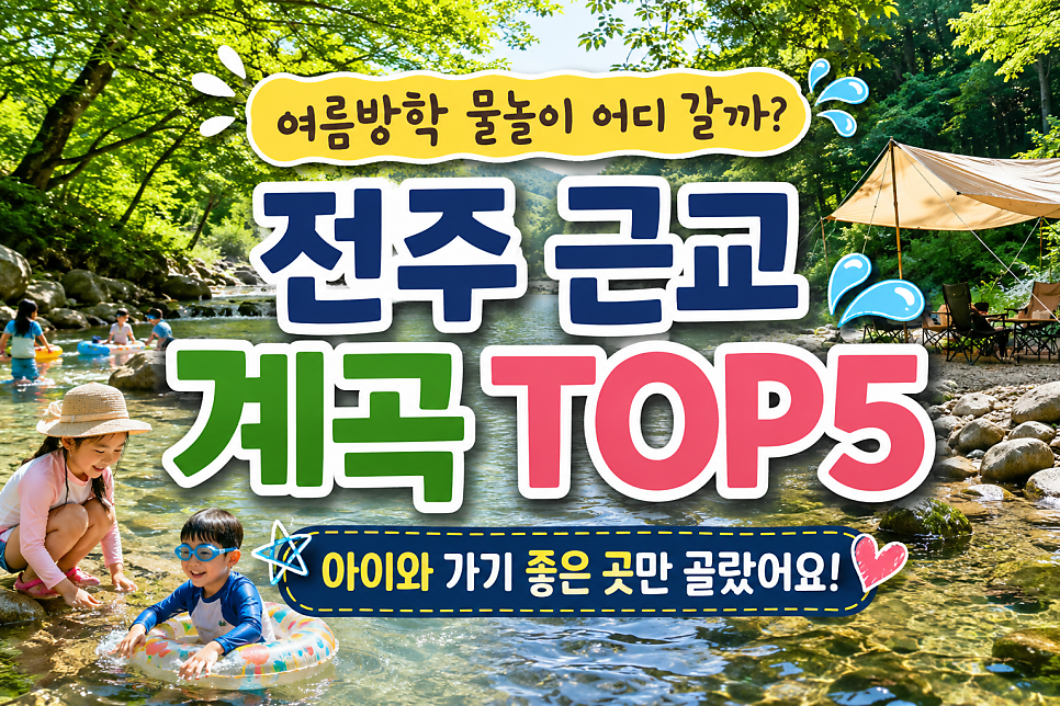고산 사진 2
