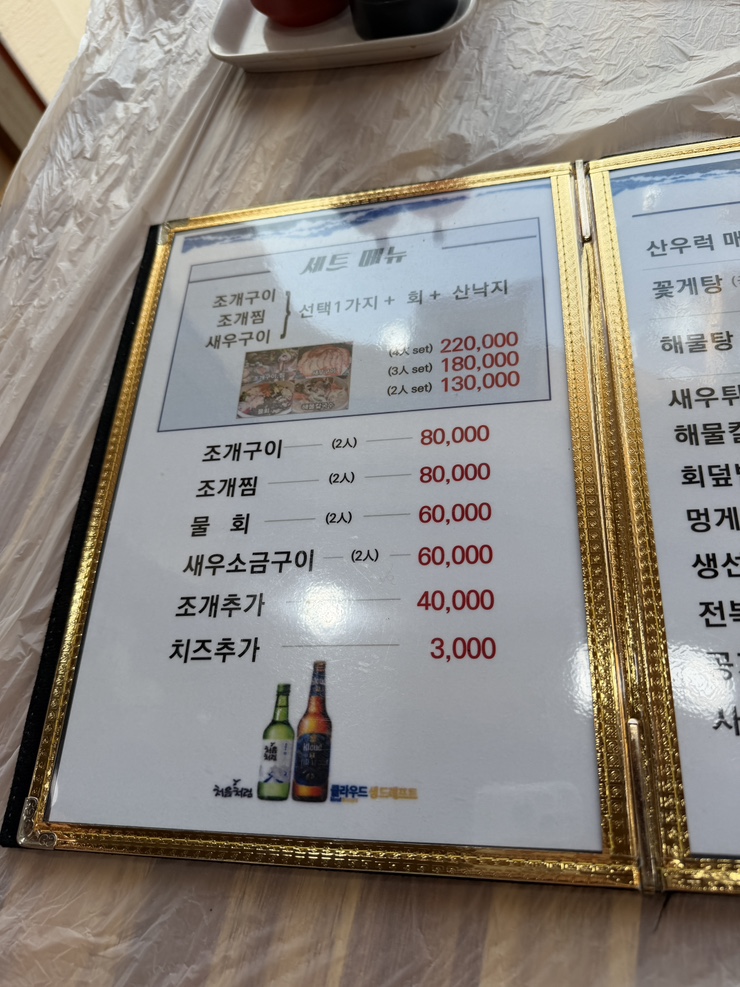 월미도회집 사진 6