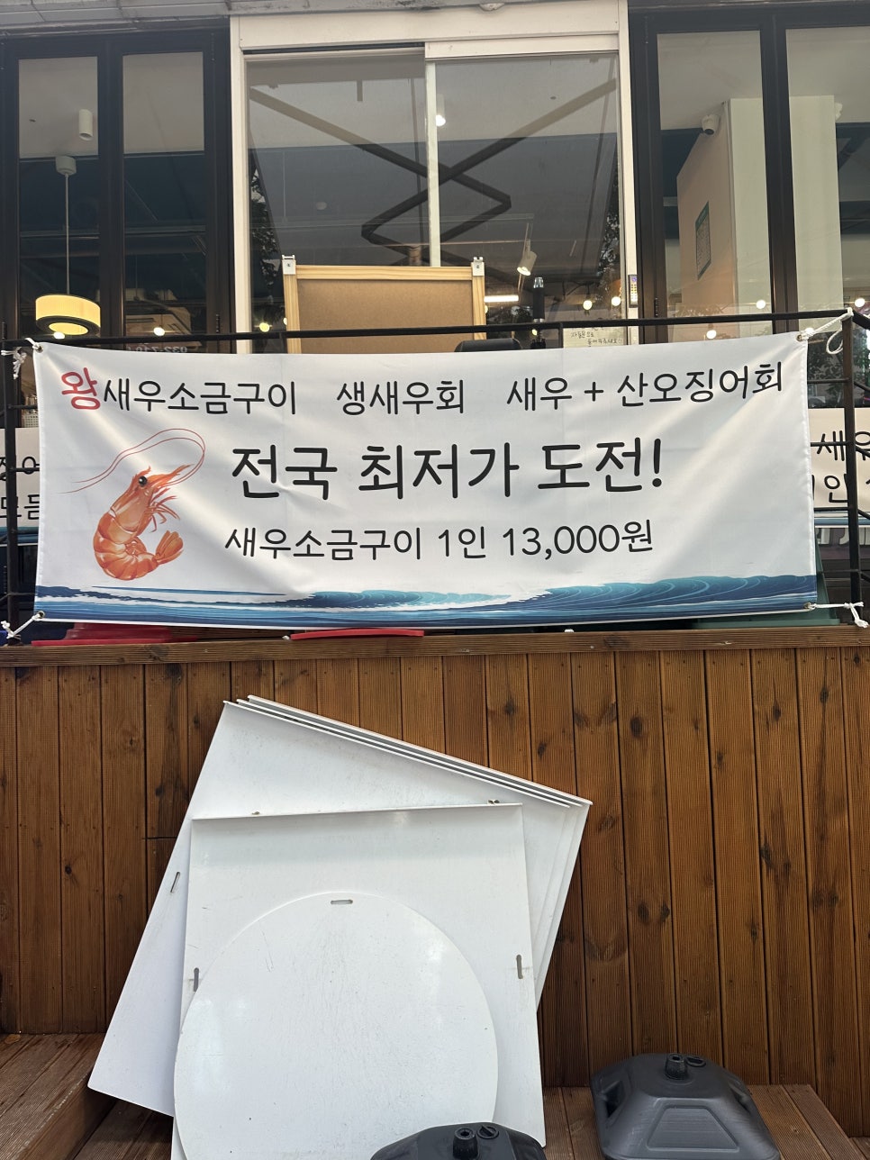 만사형통산오징어 인천시청점 사진 4