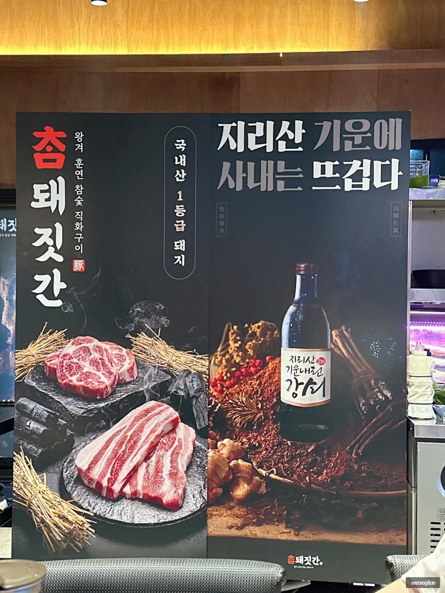 지리산생고기 사진 1