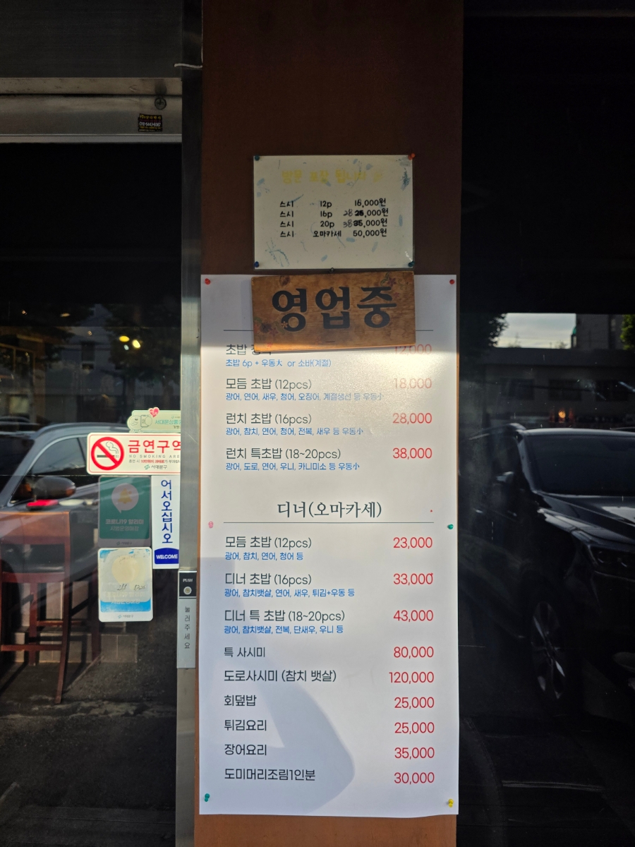 스시마쯔 사진 2