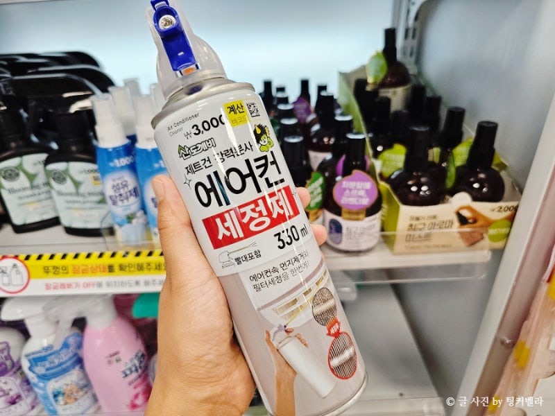 셀프 원룸 에어컨청소 방법, 다이소 에어컨세정제 스프레이 사용법