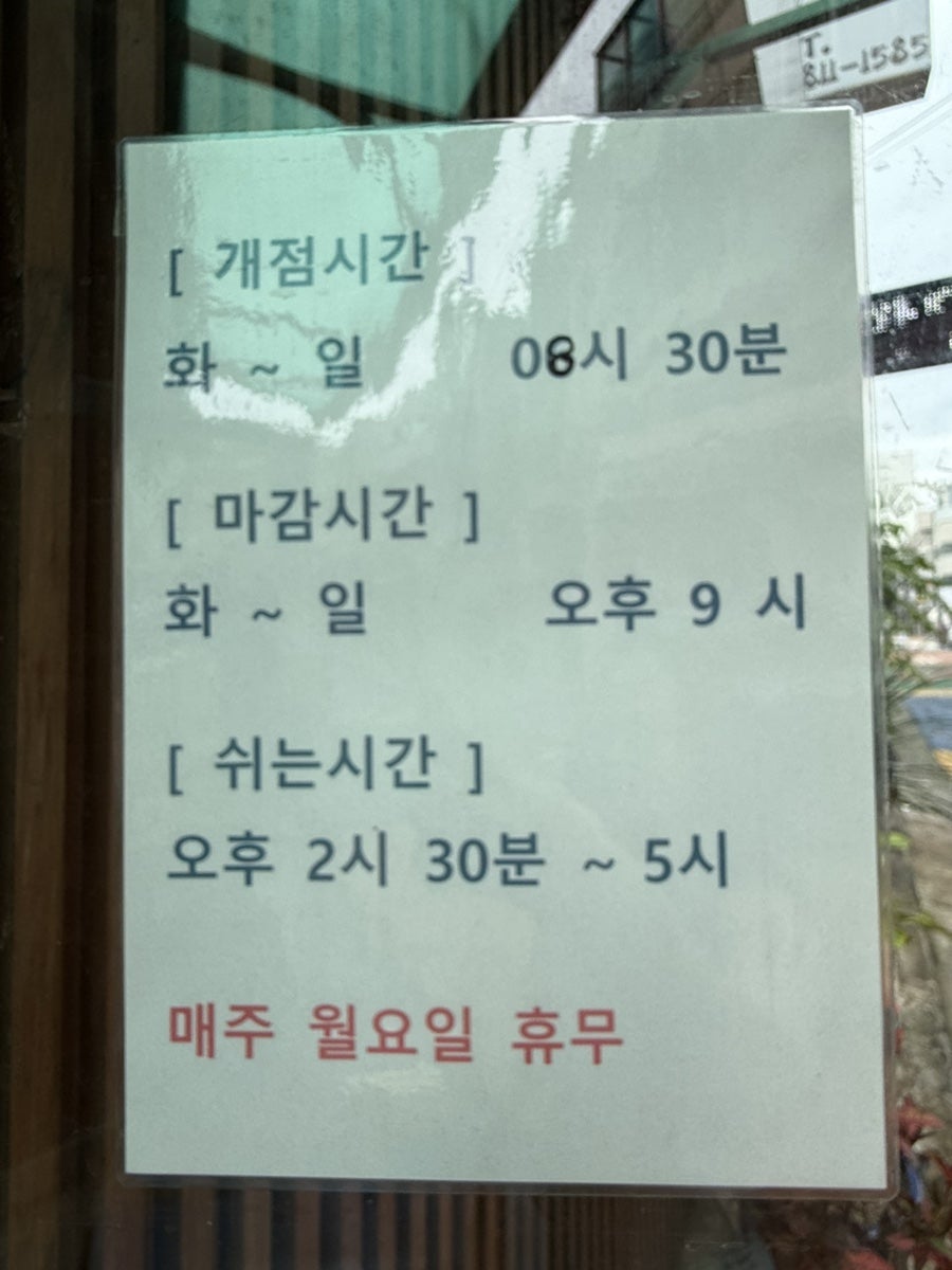 이색한우곰탕 본점 사진 3