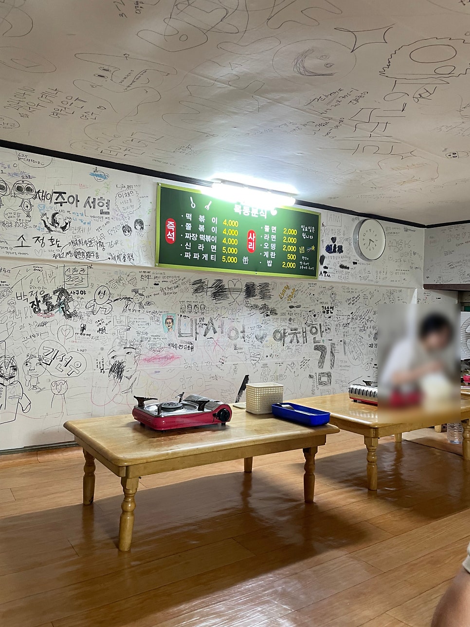 목동분식 사진 1