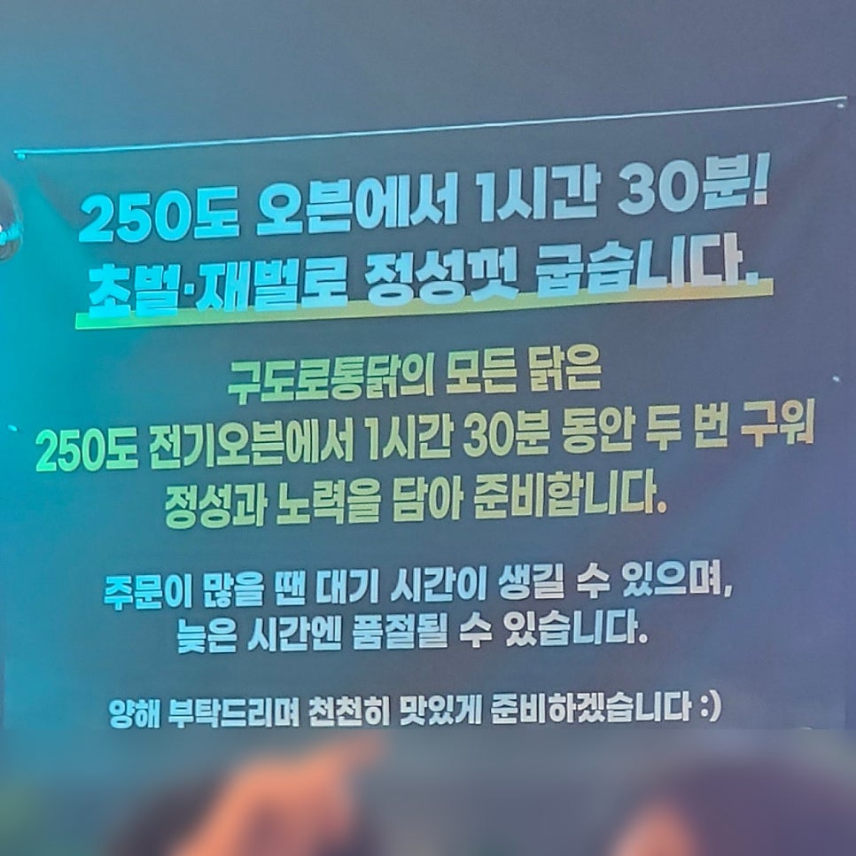 구도로통닭 안산상록수역점 사진 4