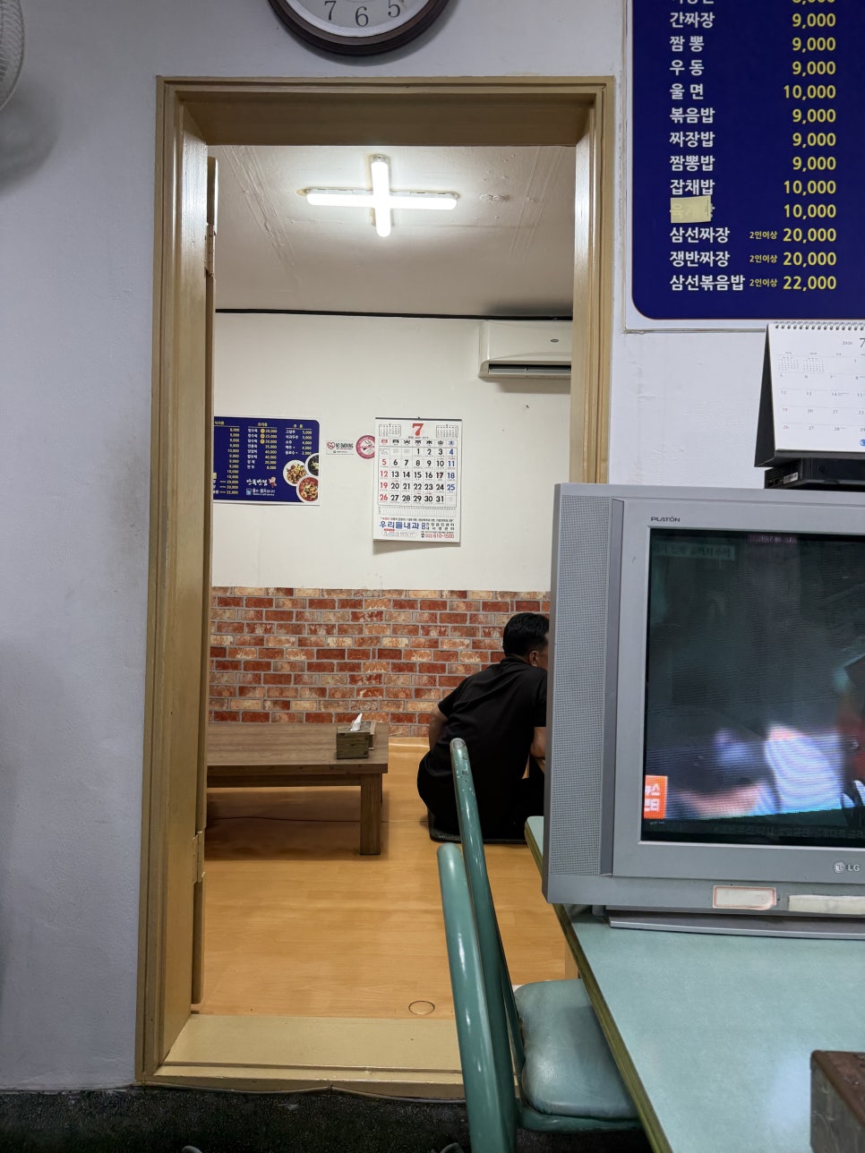 안목반점 사진 2