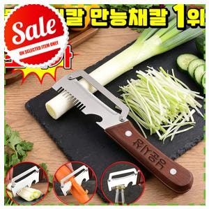 편안한 사용감의 만능 슬라이서 [당일발송] 1/1+1 독일 채칼 만능채칼 대형 스테인리스 다기능....