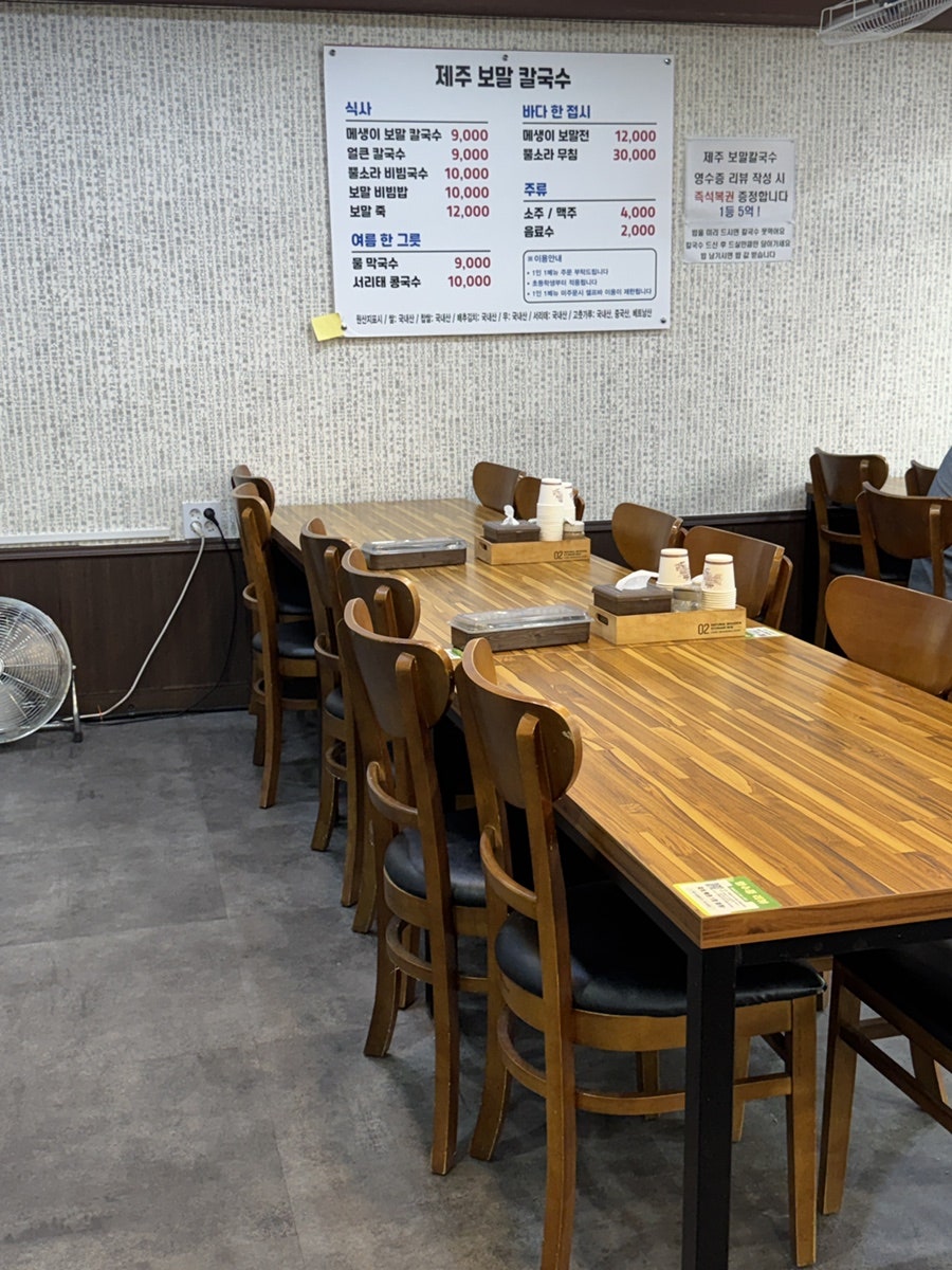제주보말칼국수 여주본점 사진 5