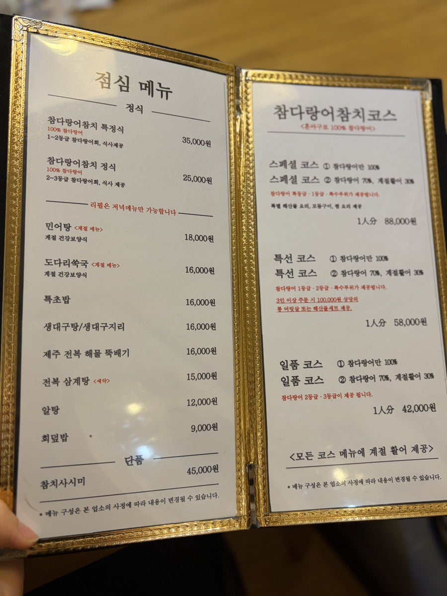 VIP참치 종로점 사진 5