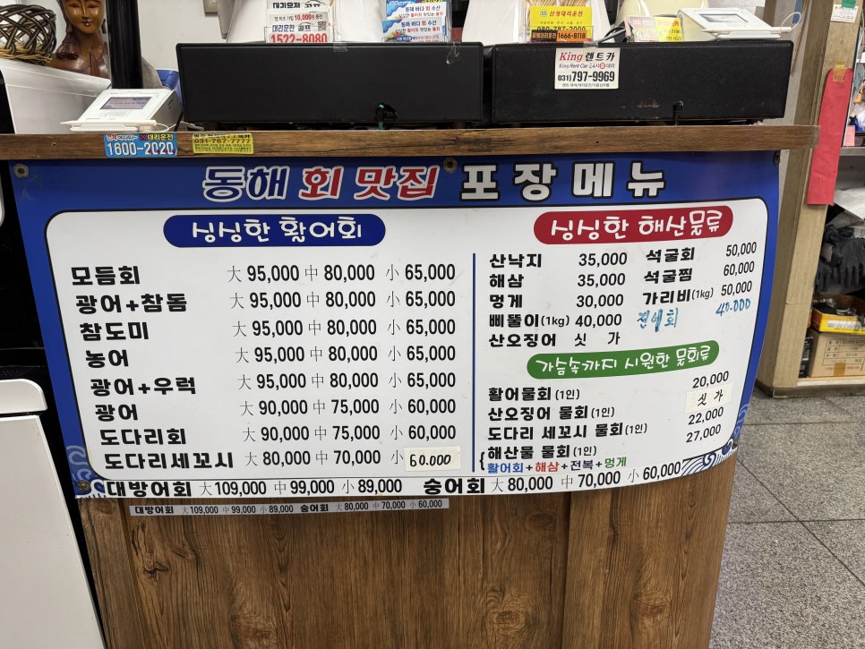 동해바다회해물수산 사진 6