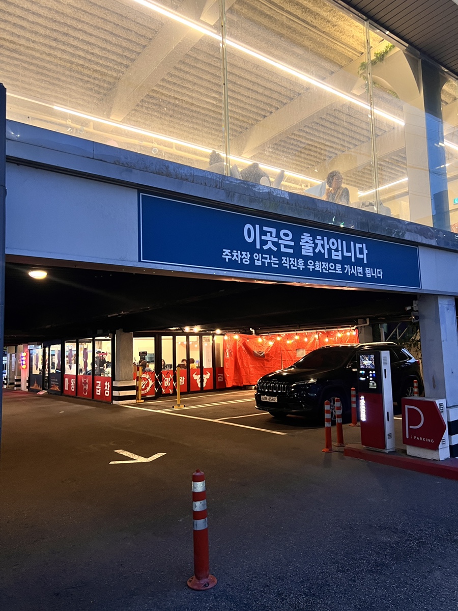 마왕소곱창 사진 3