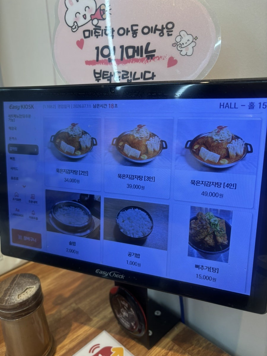 등뼈가 옥동점 사진 1